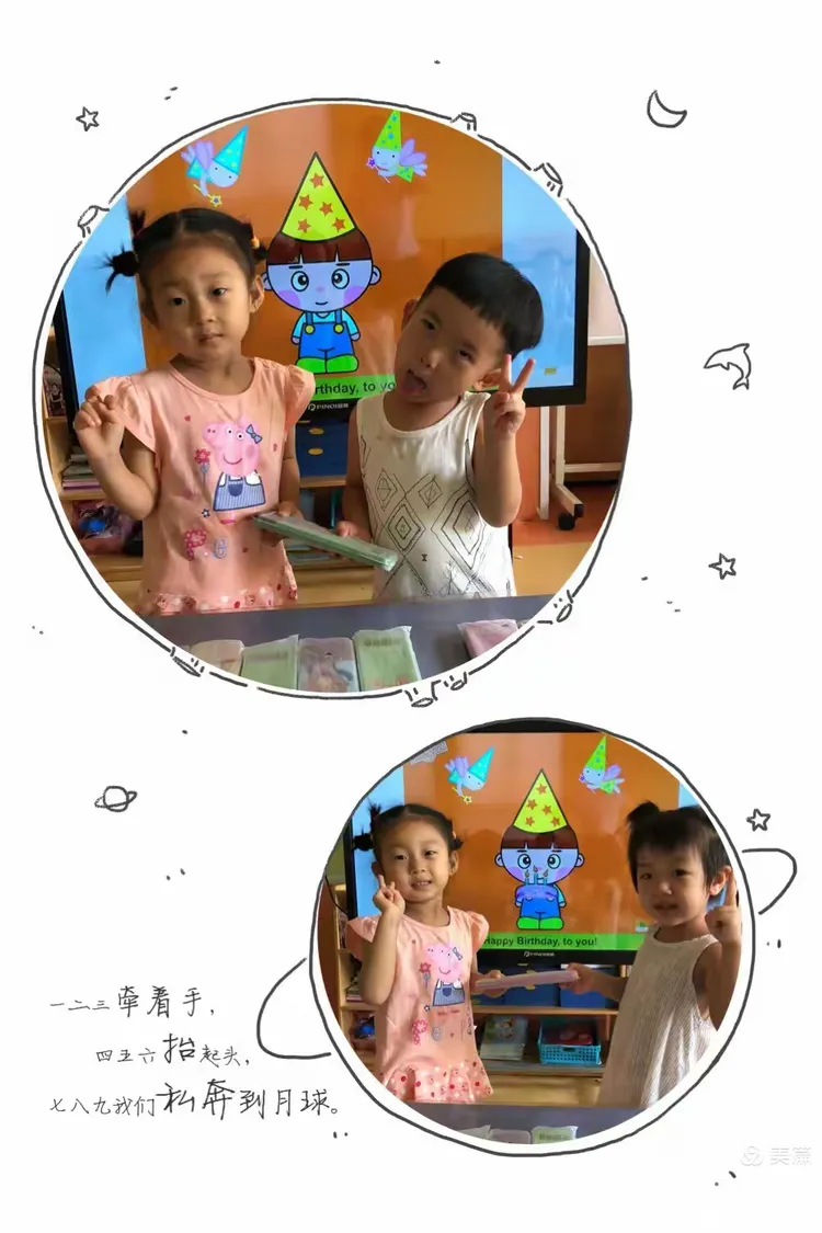 祝月月小朋友生日快乐🎂🎁🎊